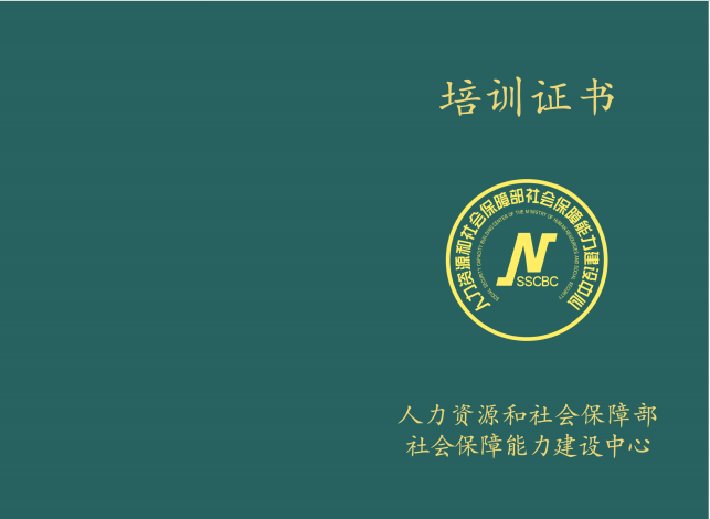 证书封面.png